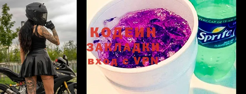 цены наркотик  omg ссылки  Codein Purple Drank  Алдан 