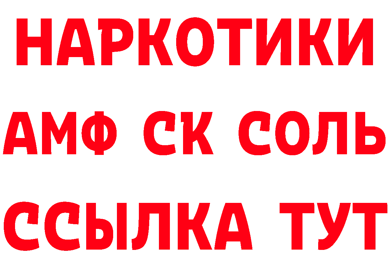 Наркошоп нарко площадка состав Алдан