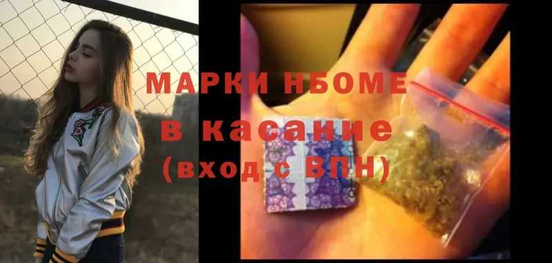 магазин продажи наркотиков  Алдан  Марки NBOMe 1,5мг 